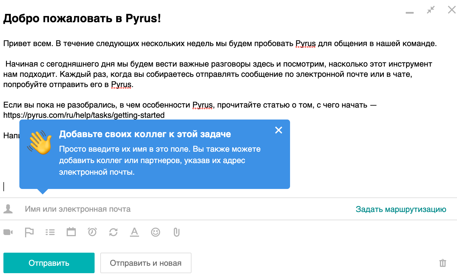 /users_files/Everest/4. Онбординг в Pyrus.png